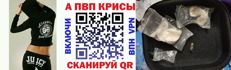 A-PVP крисы CK  Купить где  Хадыженск 