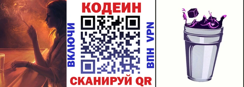 Купить где  Хадыженск  Кодеиновый сироп Lean Purple Drank 