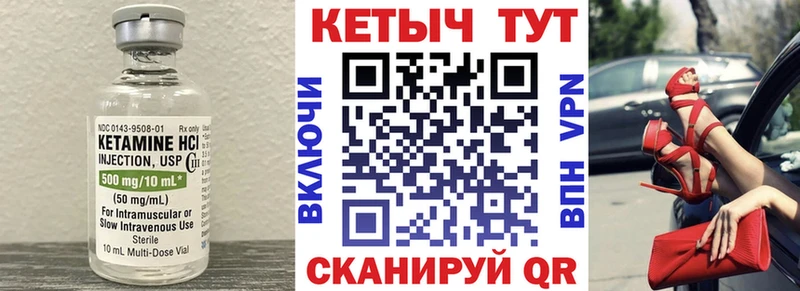 КЕТАМИН VHQ  Купить закладки  Хадыженск 