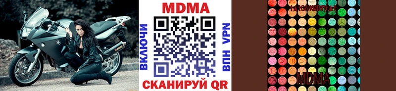 МДМА VHQ  Купить  Хадыженск 