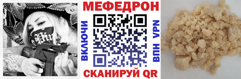 Меф мяу мяу  Хадыженск