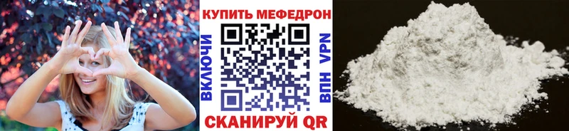 Купить где  Хадыженск  Мефедрон кристаллы 